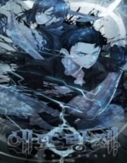 ETRANGERE – Manga