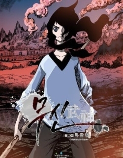 Musin – Manhwa