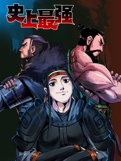 I Am the Strongest in History – Manhua