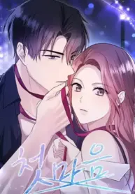 First Love – Manhwa