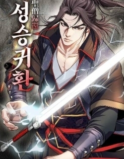 Return of the Immortal Monk