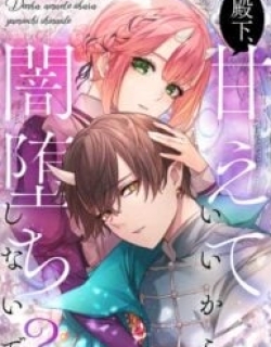 Indulge In Me, My Prince, But Stay Away From The Abyss