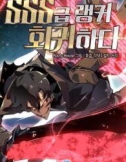Return of the SSS-Class Ranker