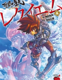 Saint Seiya – Episode G Requiem