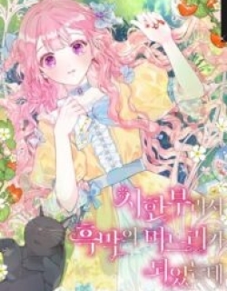 The Archvillain's Daughter-In-Law