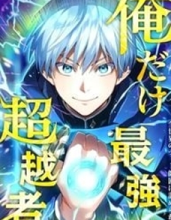 I am the strongest awakeners, recognized by all of the world’s cheat masters