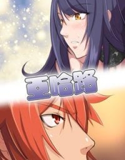 Yahalue – Manga